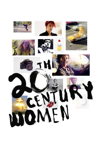Женщины ХХ века