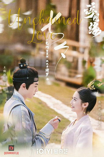 Запретная любовь