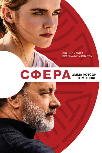 Сфера 