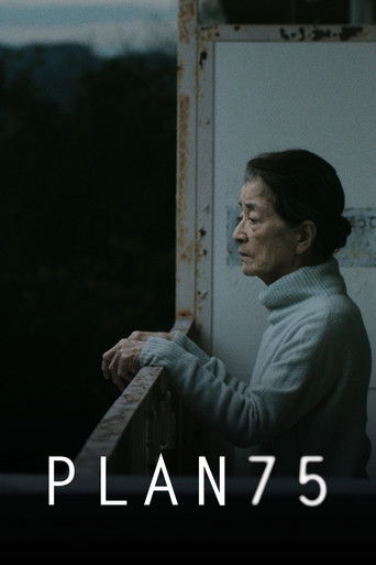 План 75