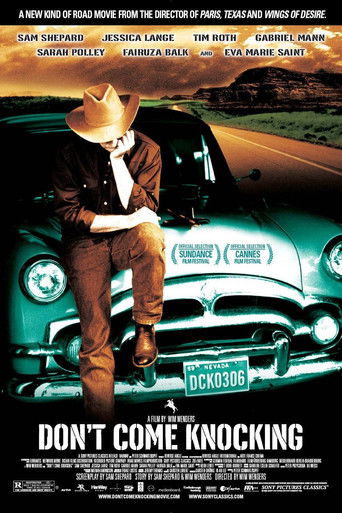 Входите без стука