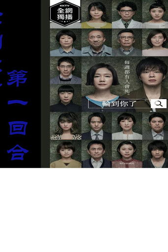 Твоя очередь