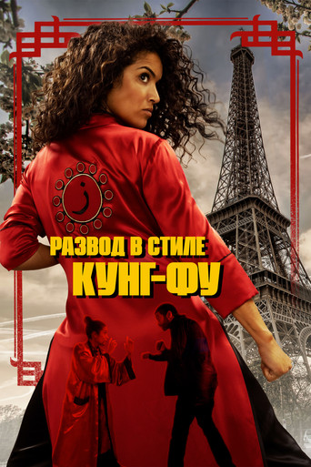 Кунг-Фу Зора