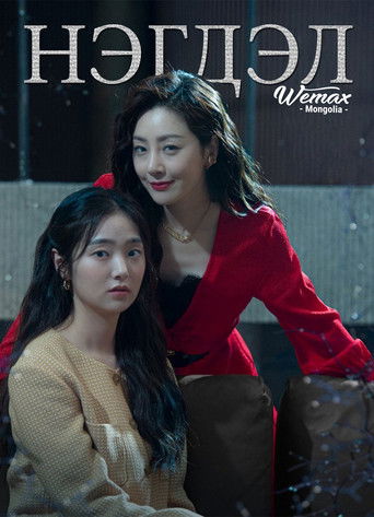 С миру по нитке