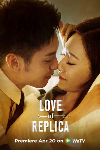 Любовь к подделке