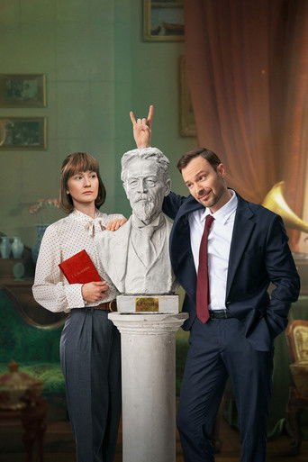 Культурная комедия