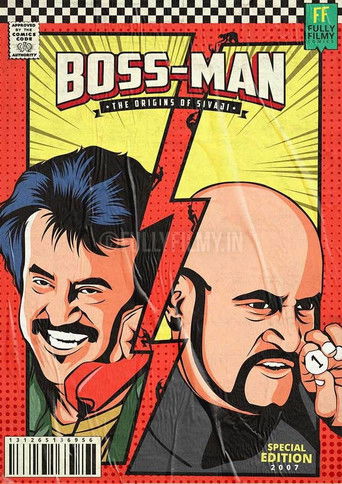 Крутой Шиваджи