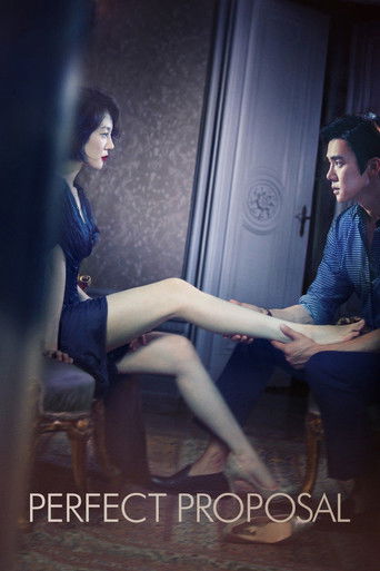 Идеальное предложение