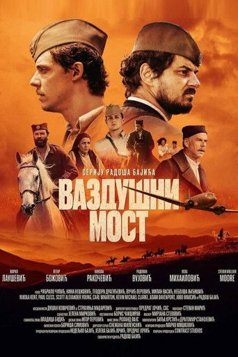 Операция «Воздушный мост»