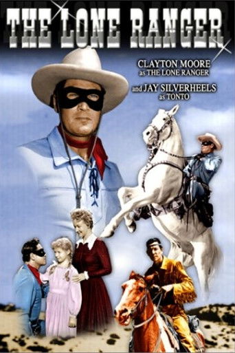 Одинокий рейнджер