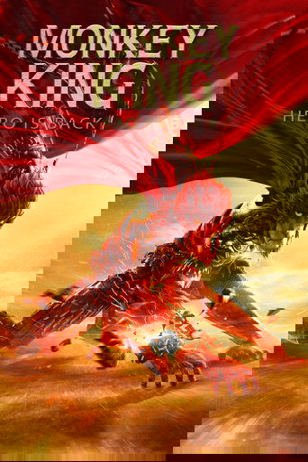 Король обезьян