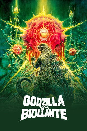 Годзилла против Биолланте