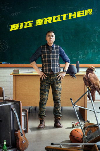 Большой брат