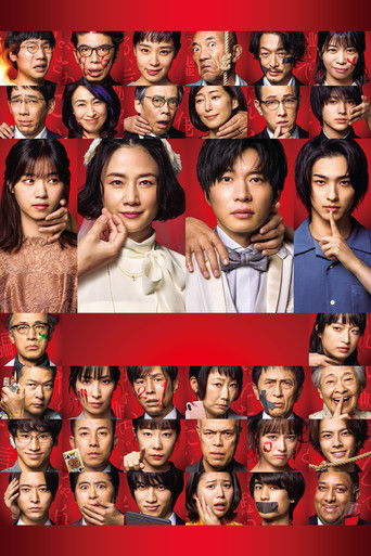 Твоя очередь убивать. Фильм