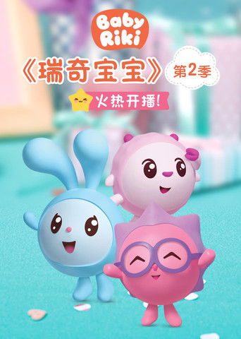 Малышарики