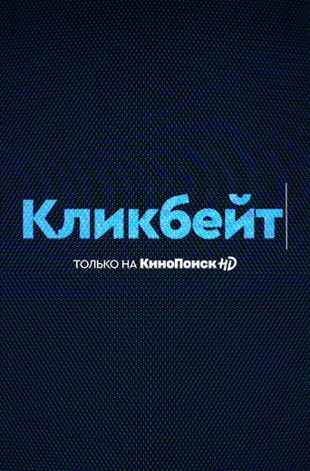 Просто представь, что мы знаем