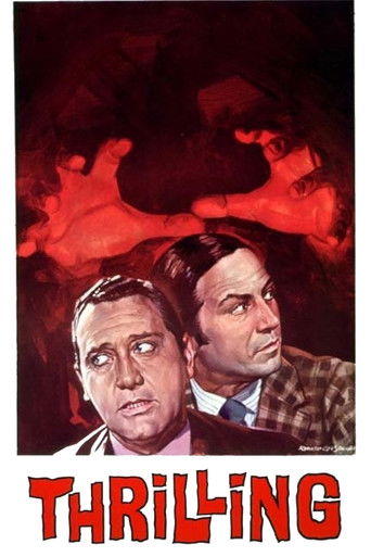 Захватывающий