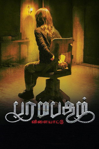 Игра в Лилу