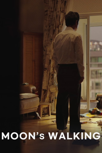 Лунная походка