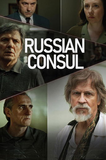 Русский консул