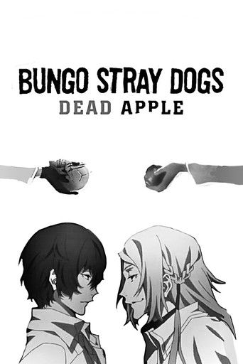 Проза бродячих псов. Фильм