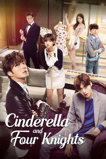 Золушка и четыре рыцаря