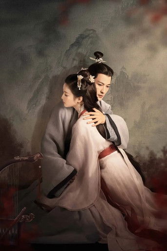 Древняя песнь любовной тоски