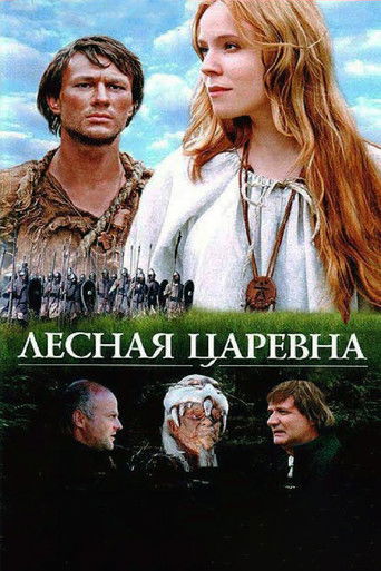 Лесная царевна