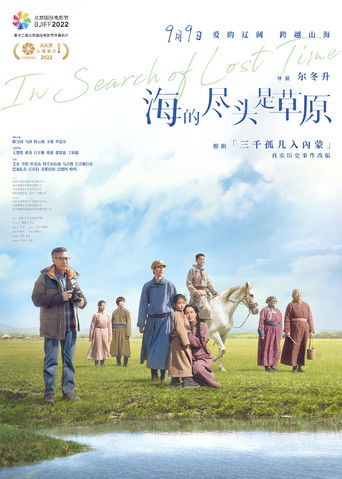 Там, где кончается море