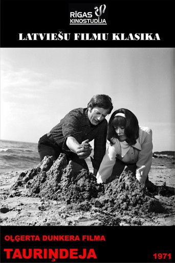 Танец мотылька