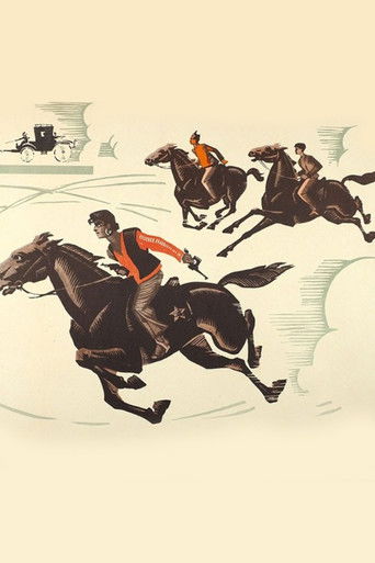 Неуловимые мстители