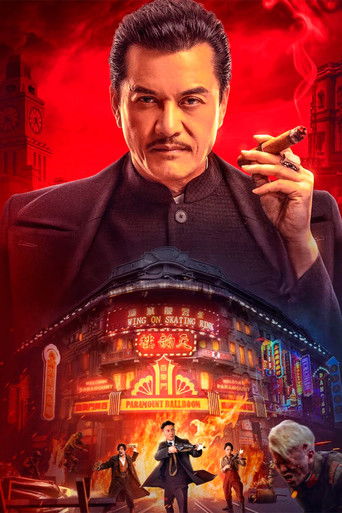 Время убийц