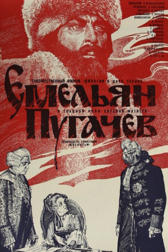 Емельян Пугачев