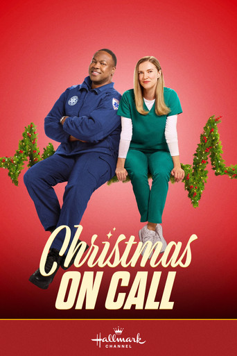 Рождество на дежурстве