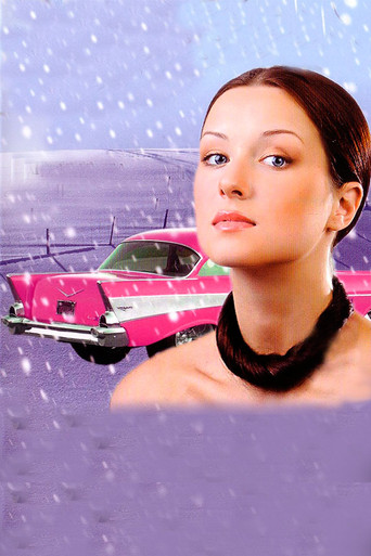 Снег на голову