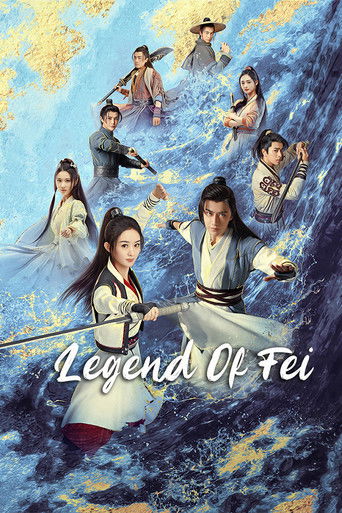 Легенда о Фэй