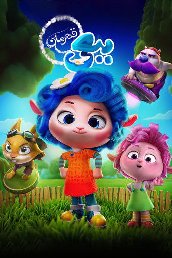 Ромашка-лётчица