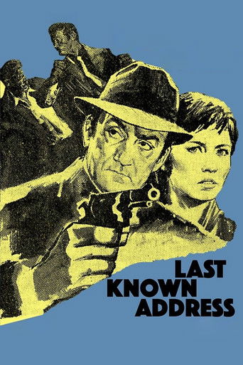 Последнее известное место жительства