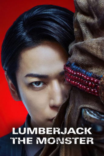 Лесоруб-монстр