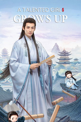 Талантливая девушка взрослеет