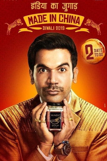 Сделано в Китае