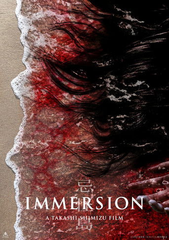 Погружение