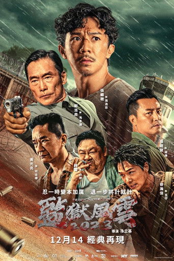 Заключенный 2: От судьбы не убежать