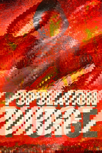 Чистка населения