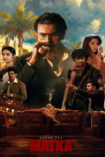 Игра ""Матка""