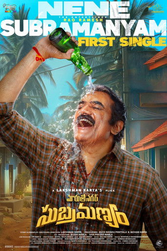 Субраманьян