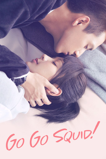 Вперёд, Кальмар!