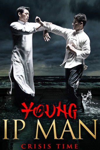 Молодой Ип Ман: Кризисные времена