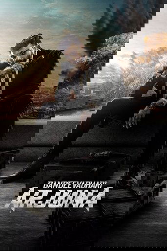 На помощь, Арджун