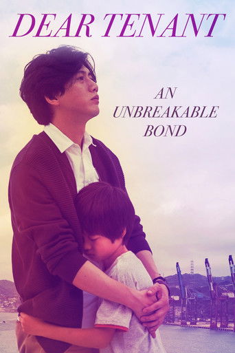 Дорогой жилец